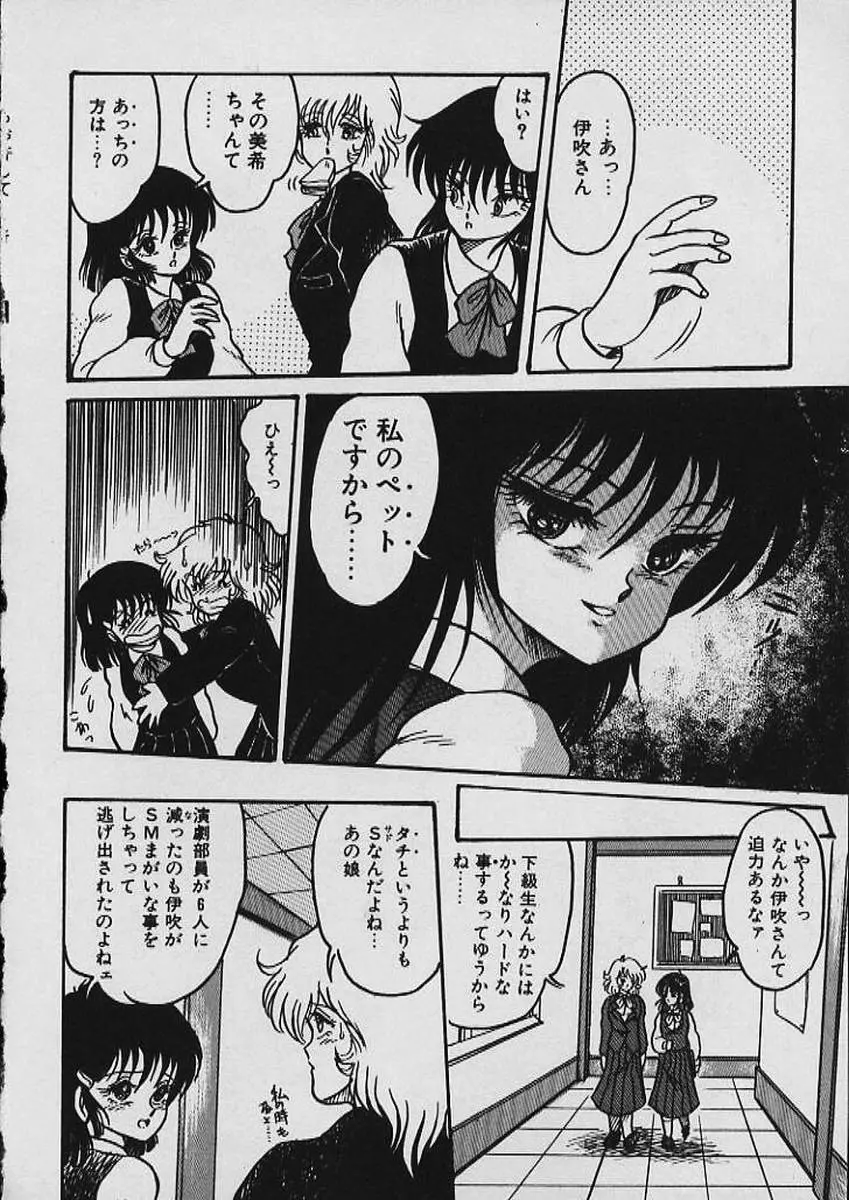 もぉ許して Page.49