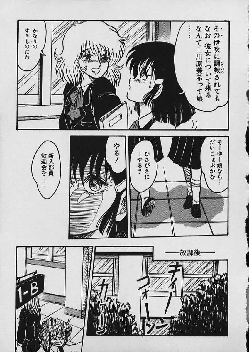 もぉ許して Page.50