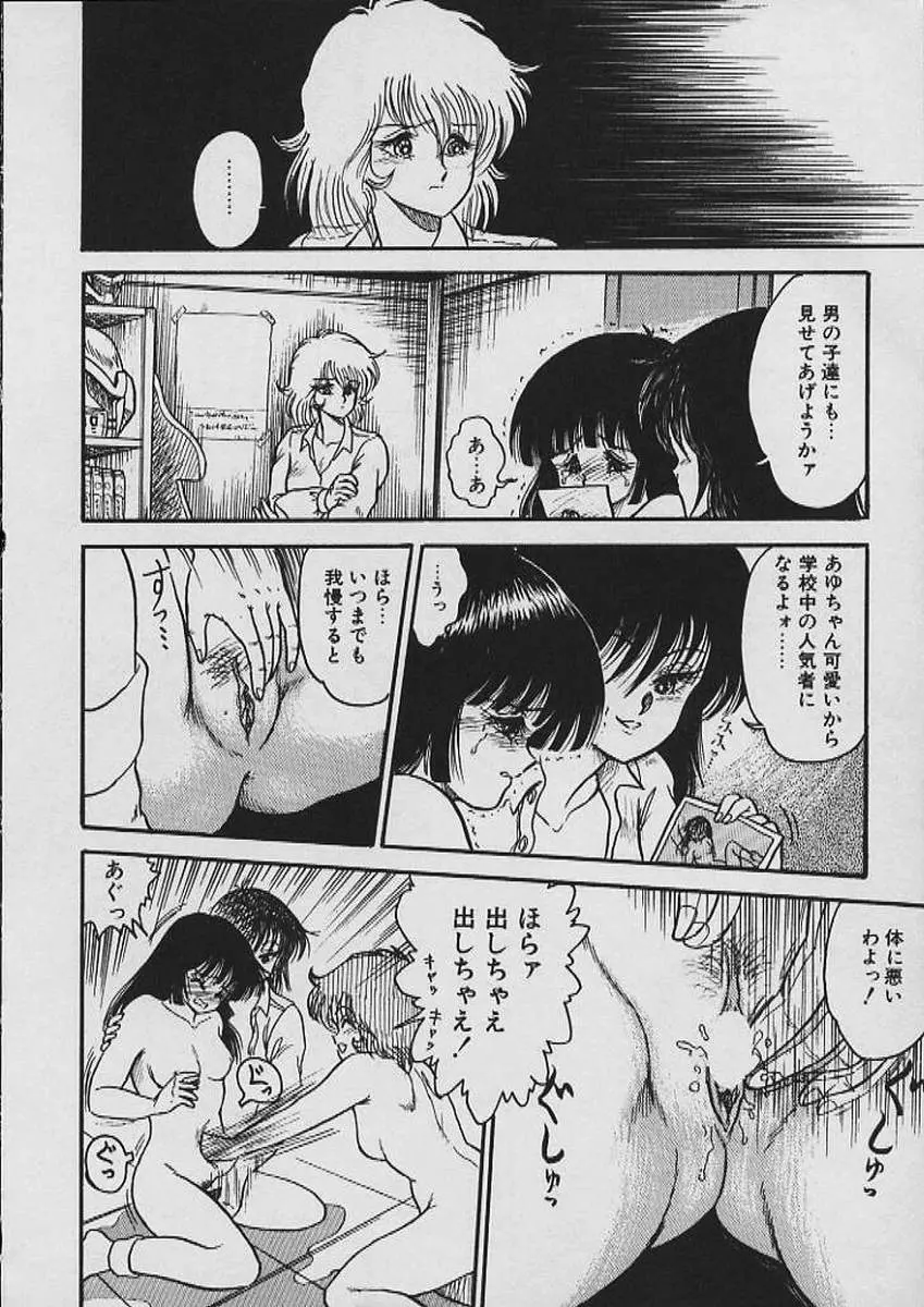 もぉ許して Page.75