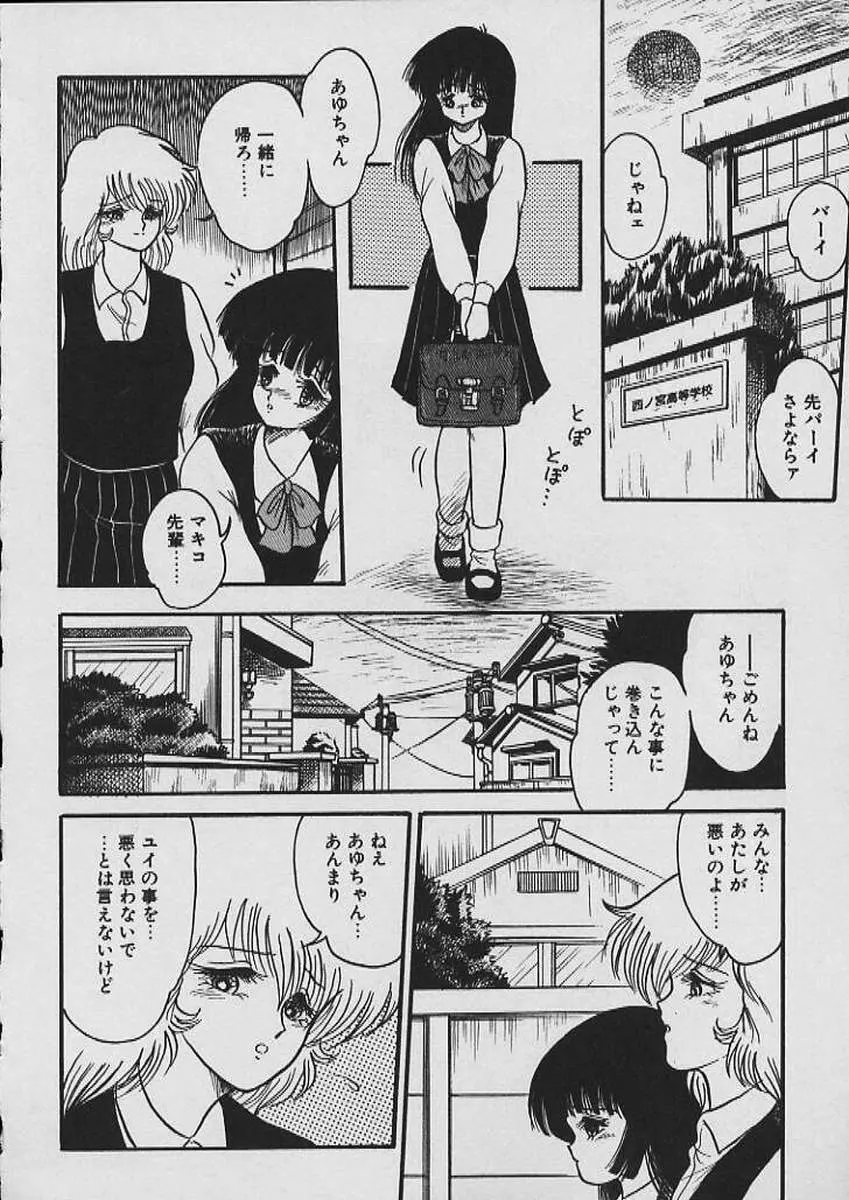 もぉ許して Page.79