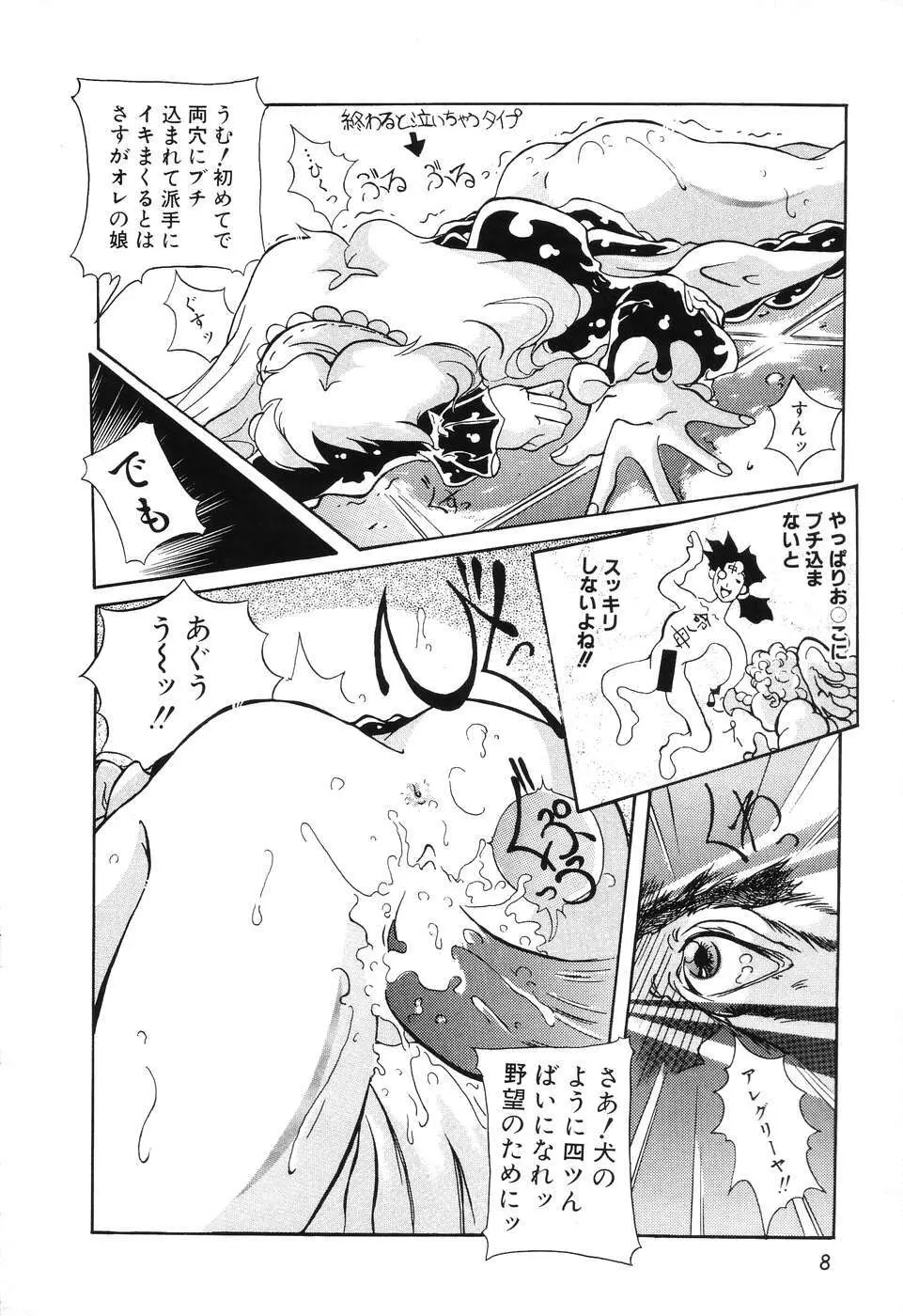 後から前から Page.10