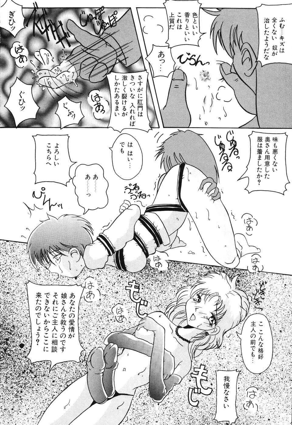 後から前から Page.104