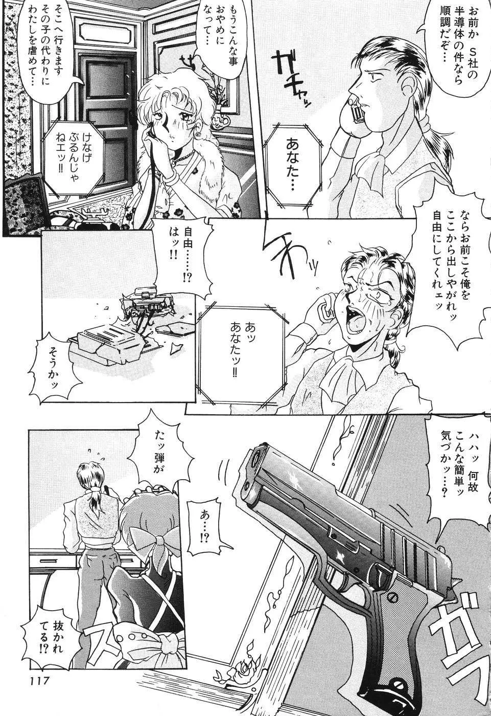 後から前から Page.119