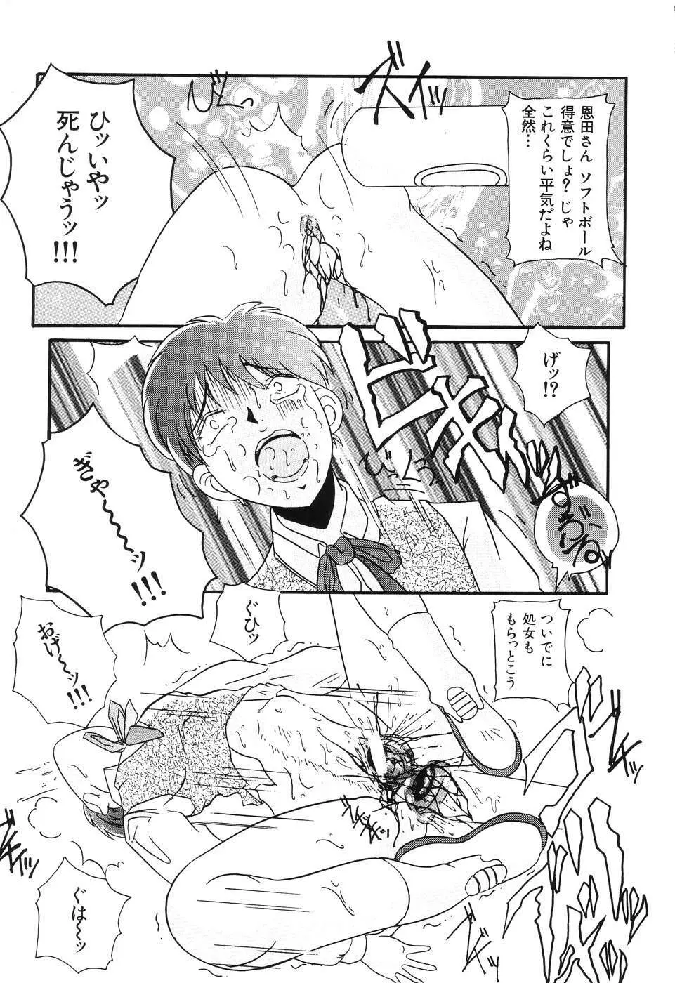 後から前から Page.129