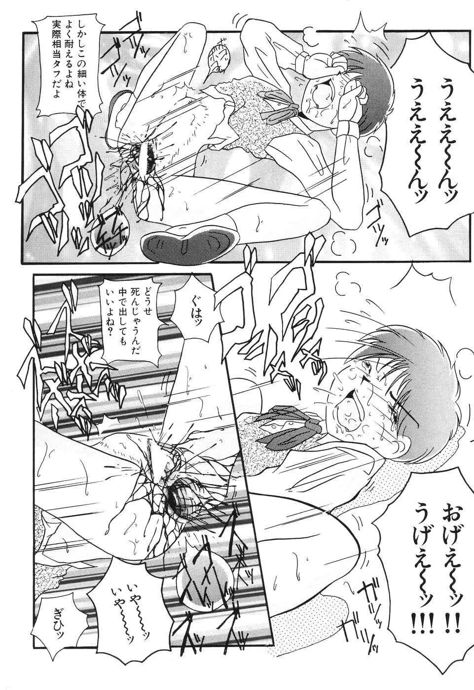 後から前から Page.130