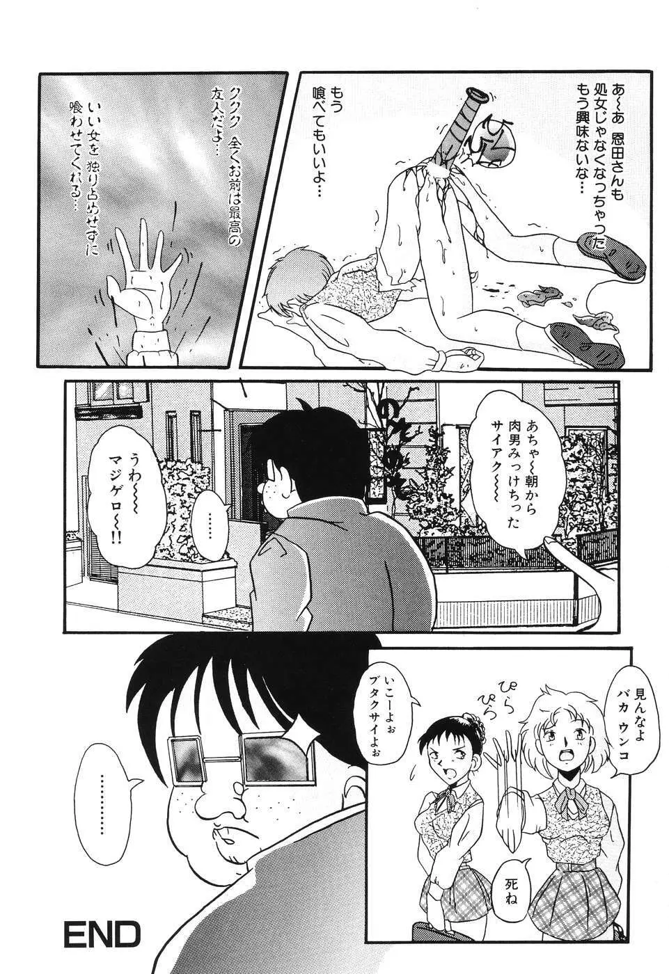 後から前から Page.132