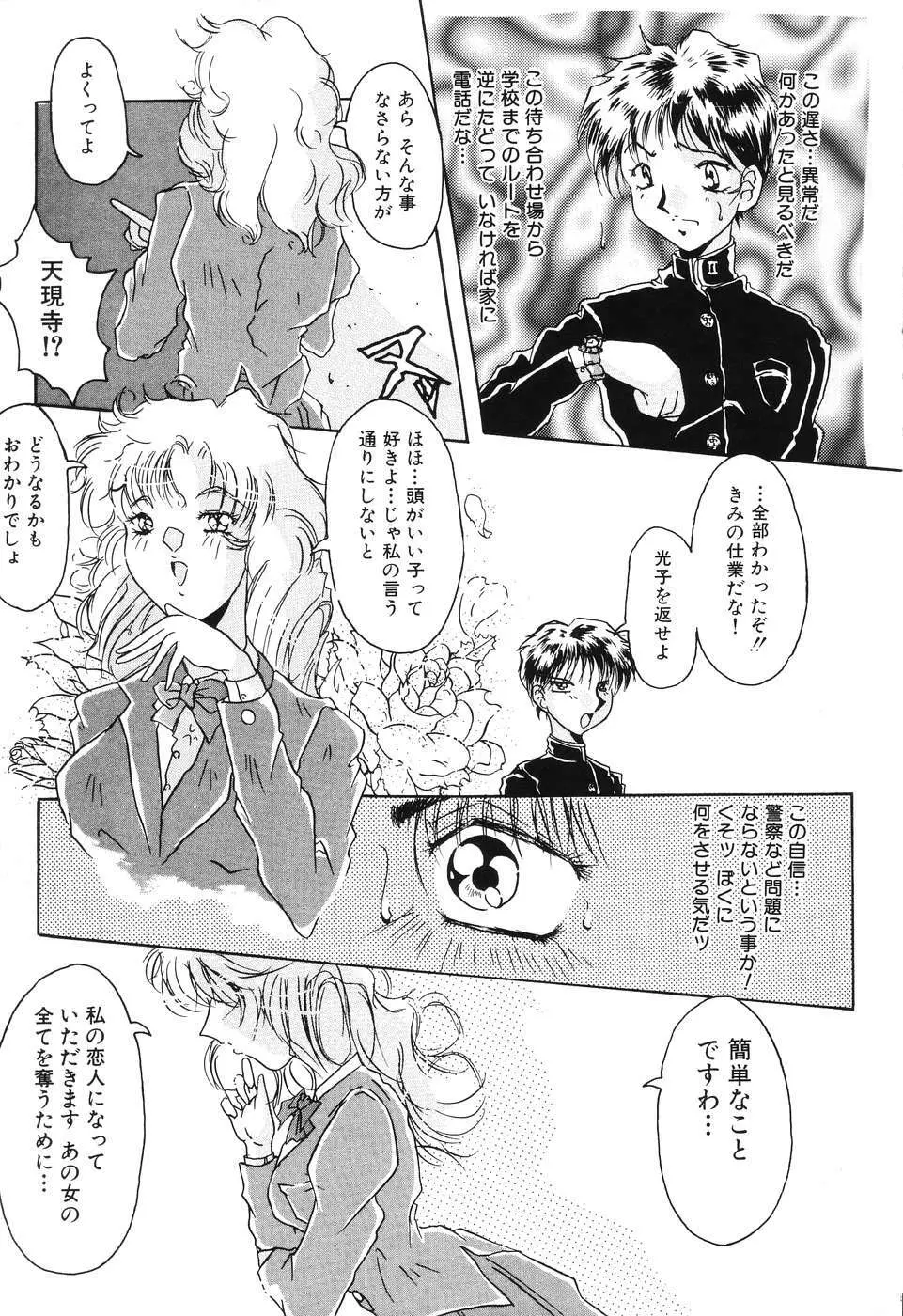 後から前から Page.143