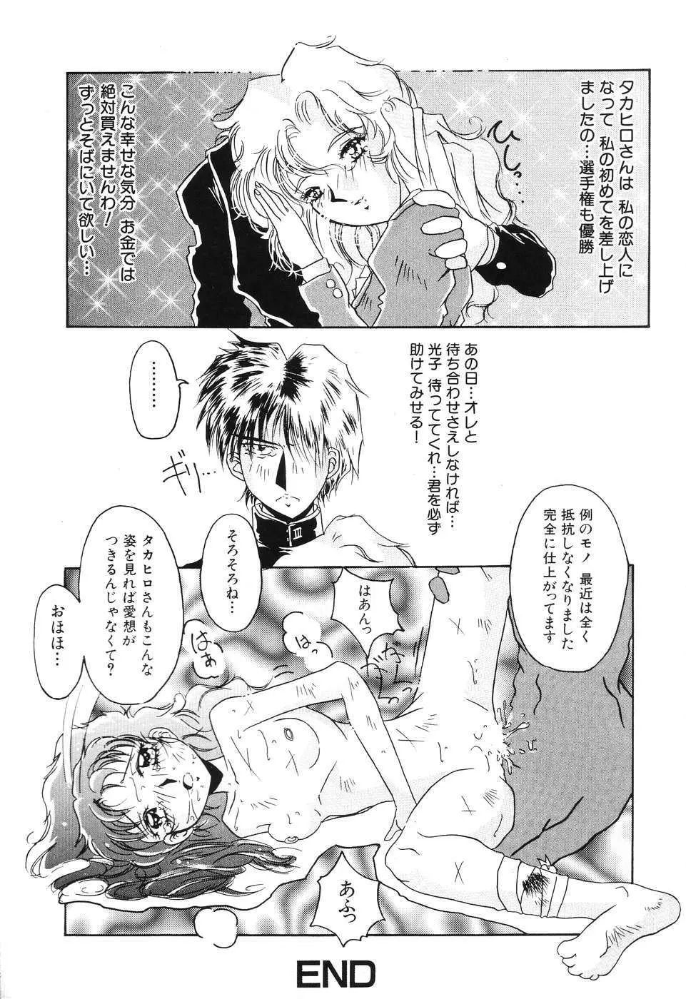 後から前から Page.148