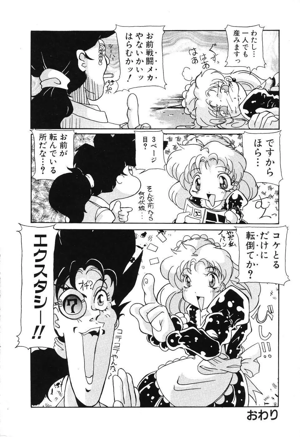 後から前から Page.16