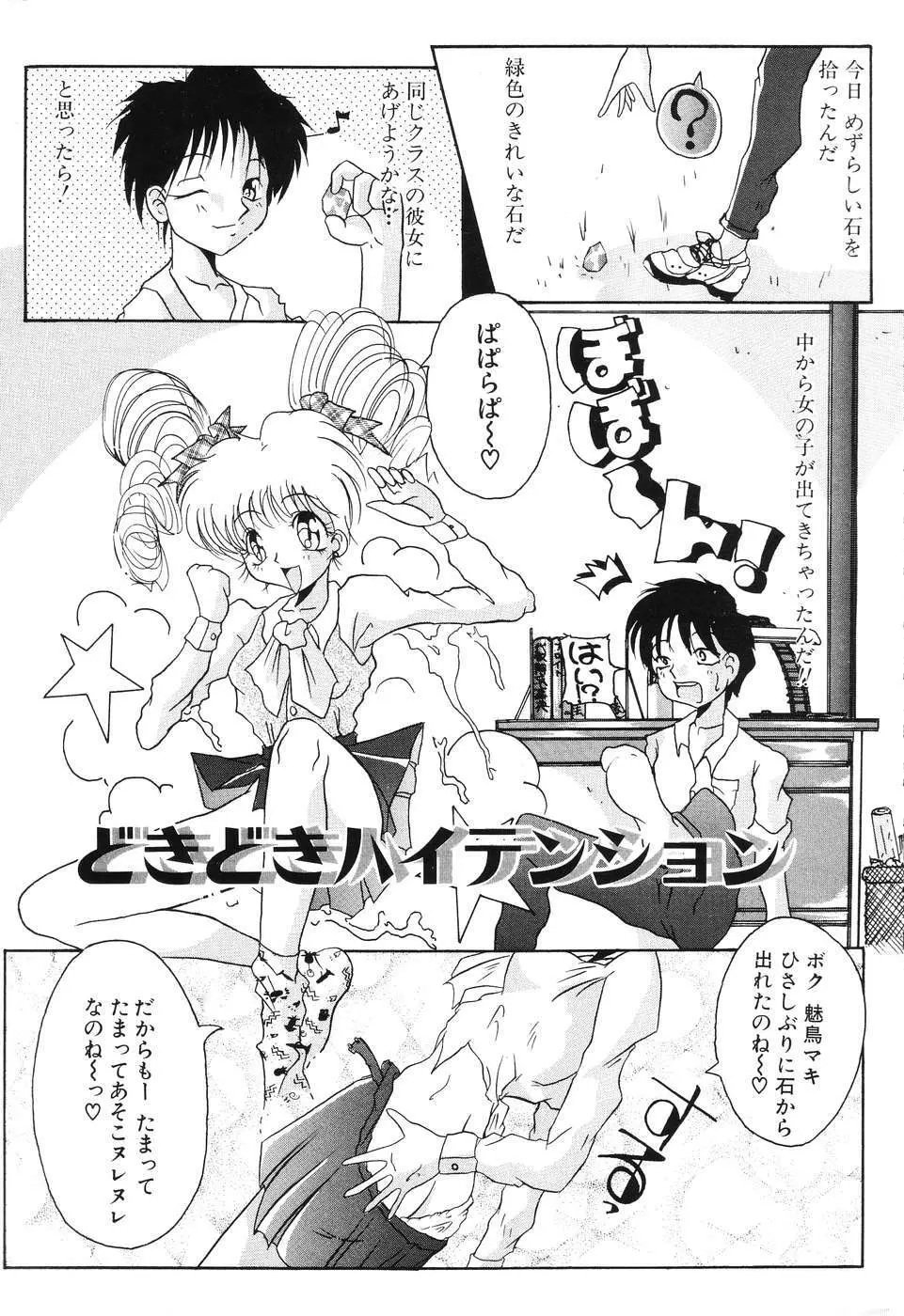 後から前から Page.17