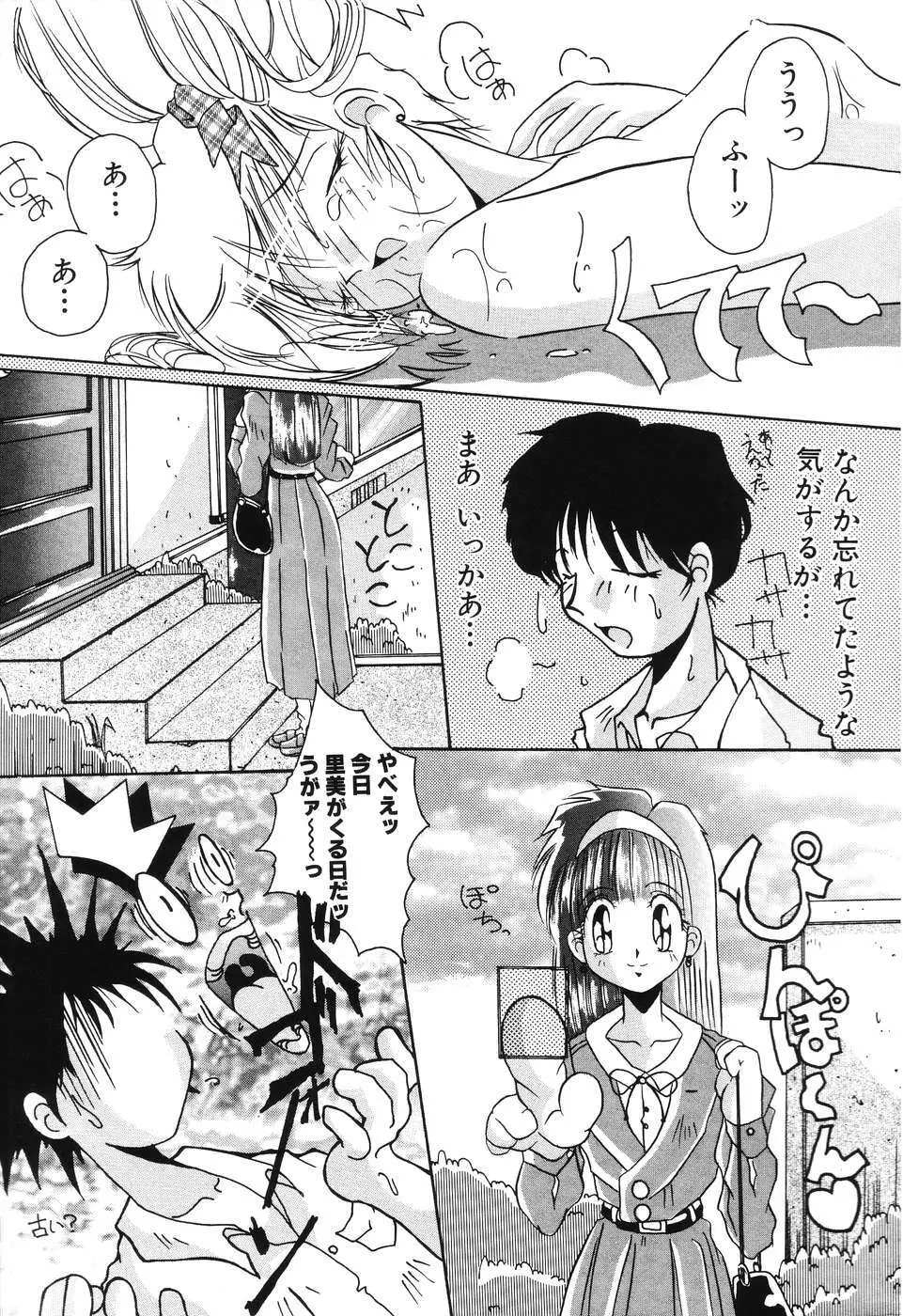 後から前から Page.31