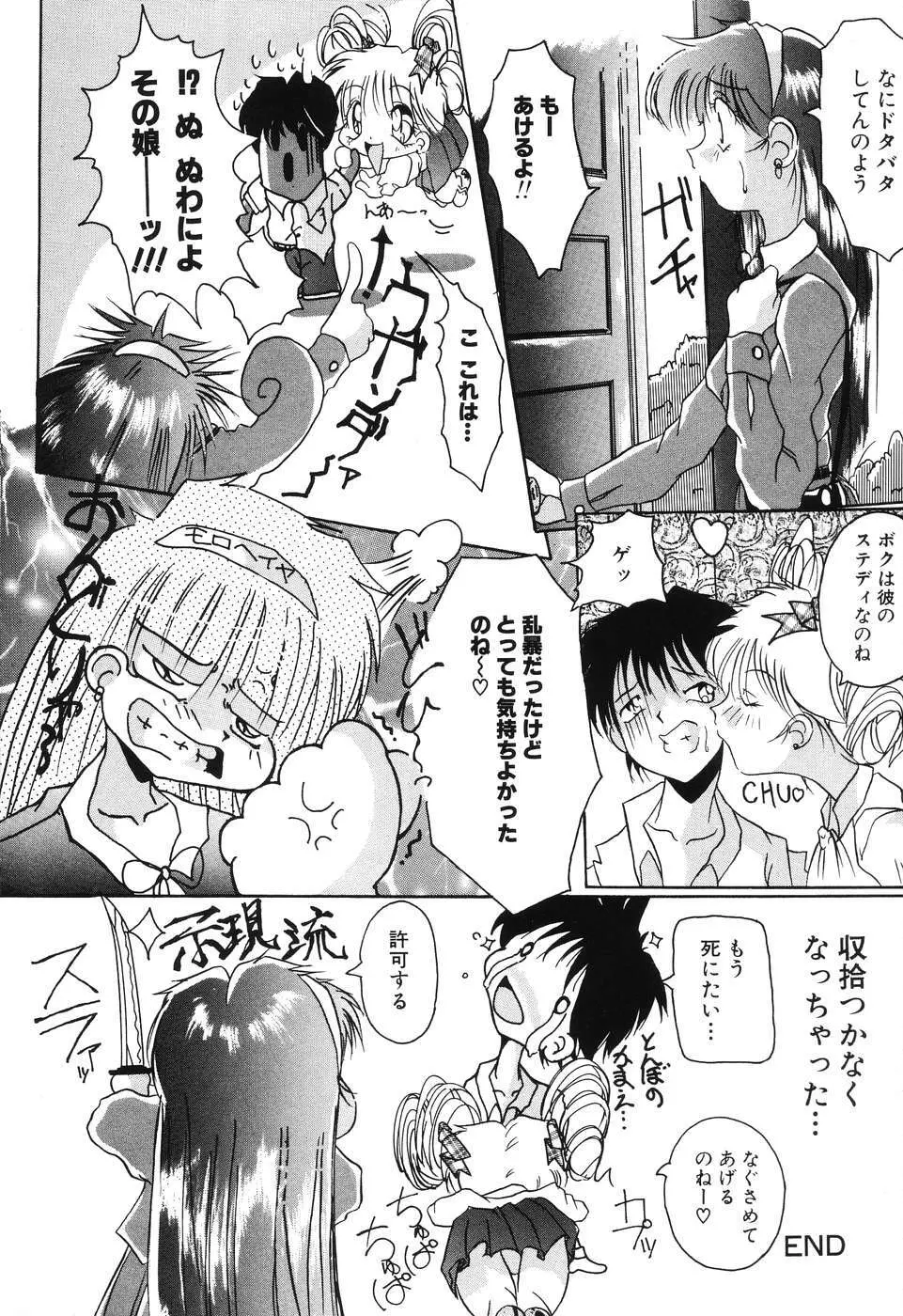 後から前から Page.32