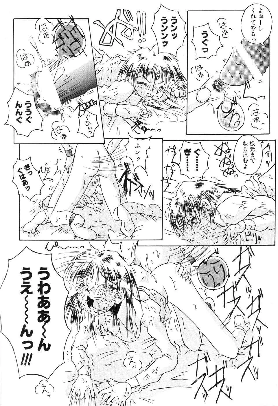 後から前から Page.37