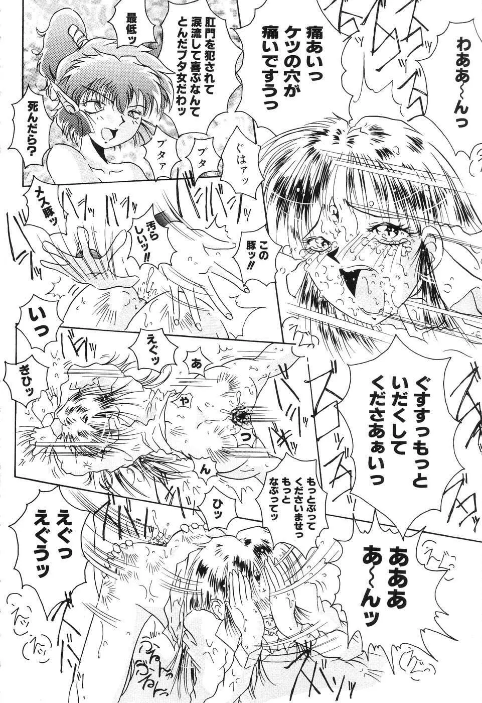 後から前から Page.38