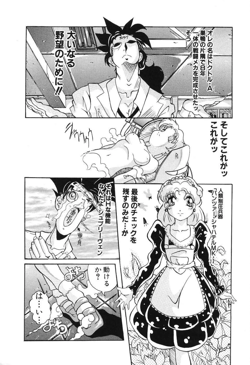 後から前から Page.4