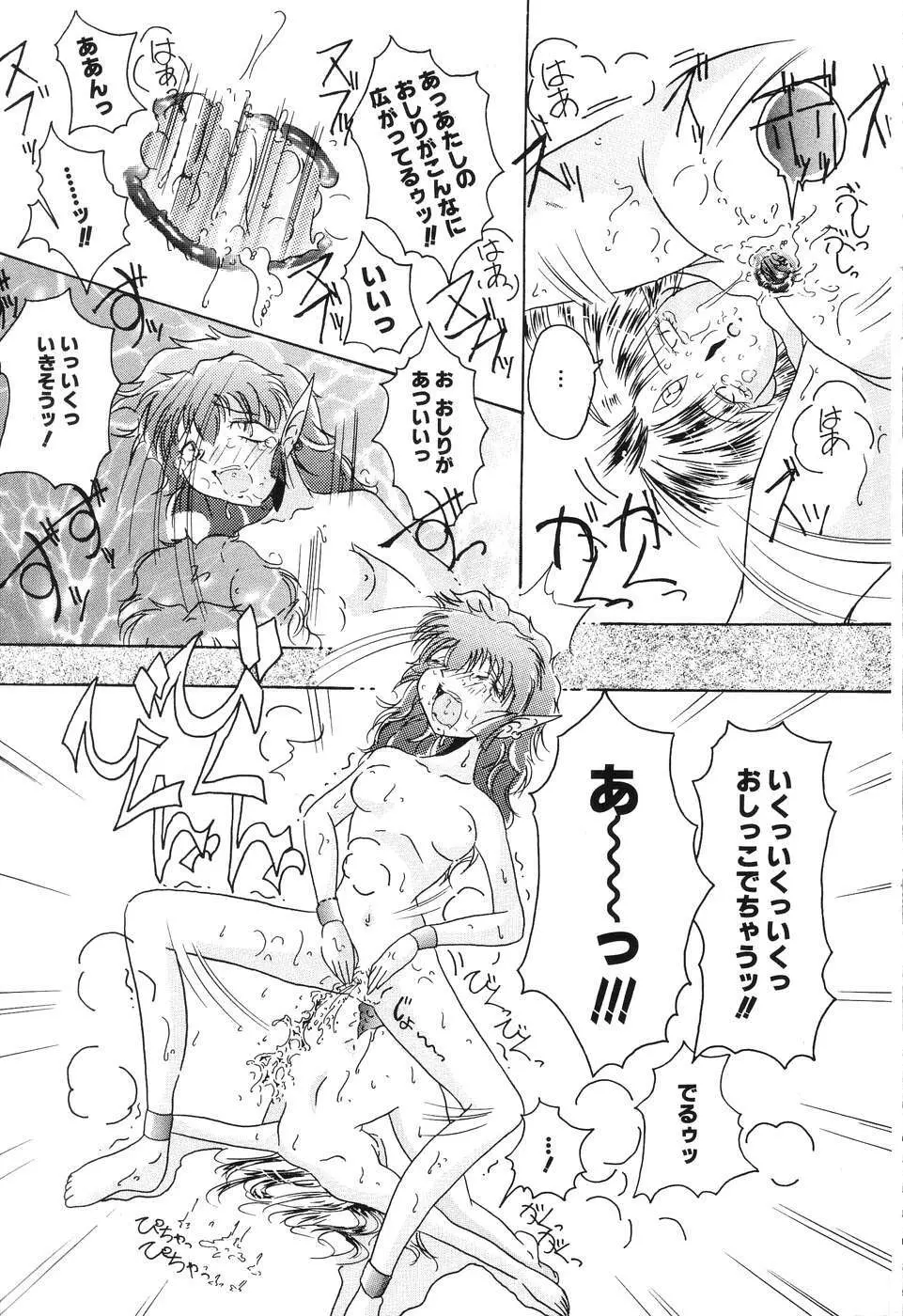 後から前から Page.47