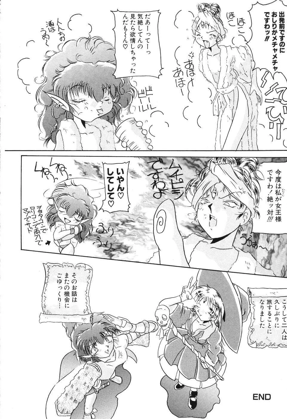 後から前から Page.48