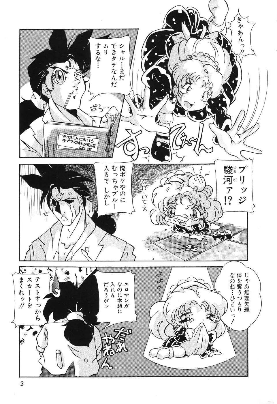 後から前から Page.5