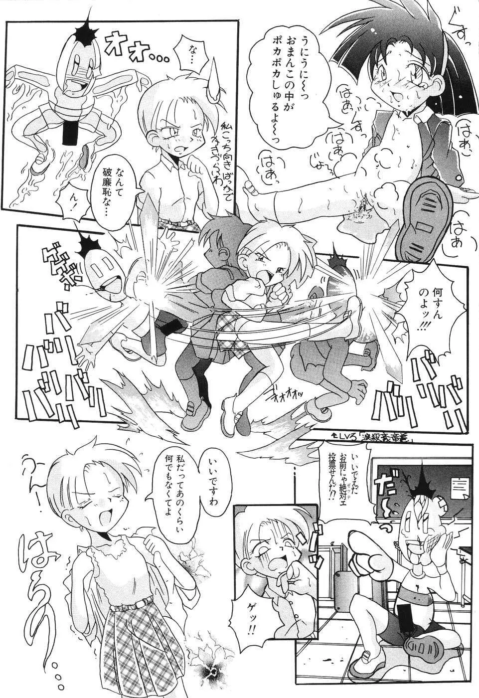 後から前から Page.55