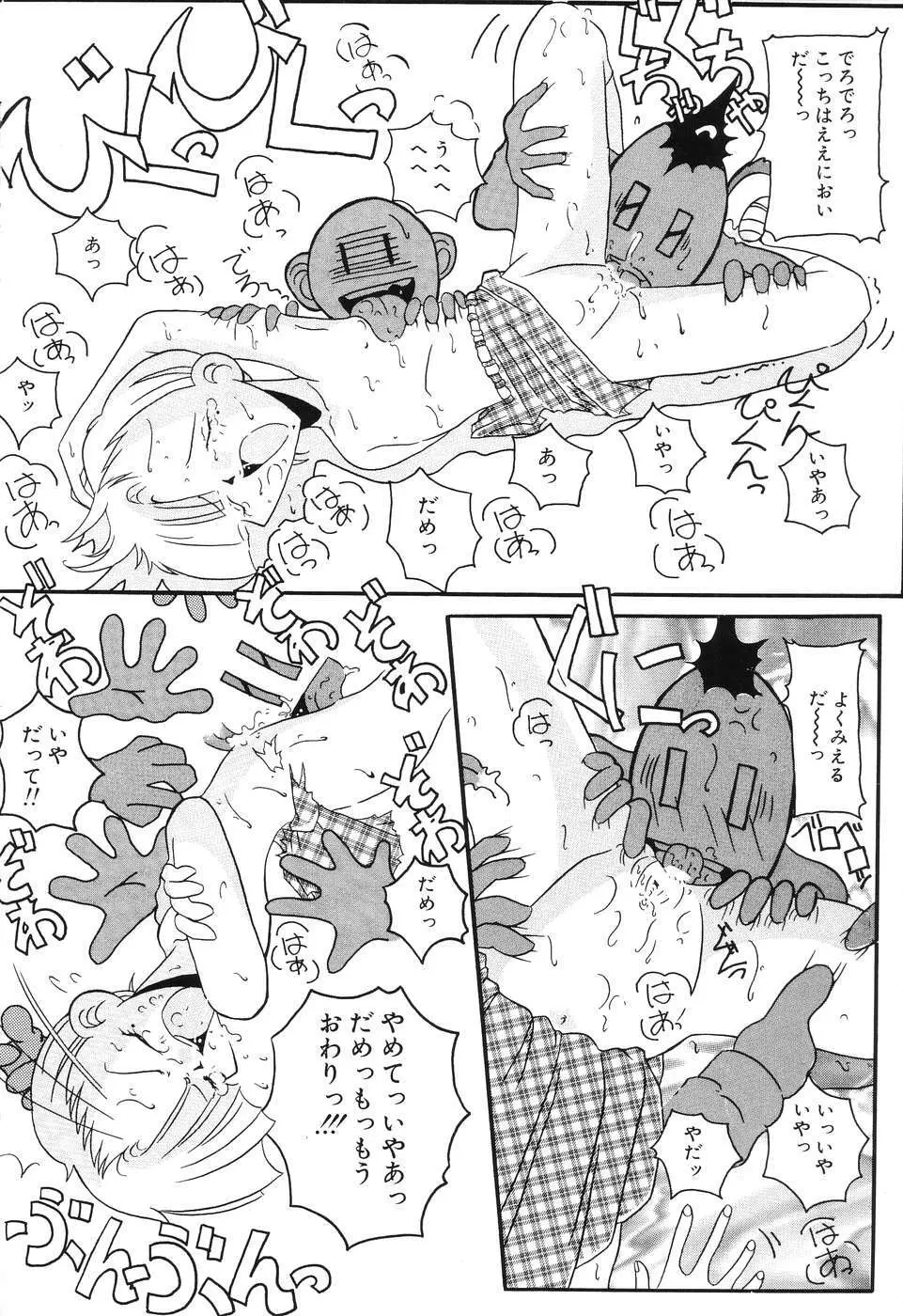 後から前から Page.56