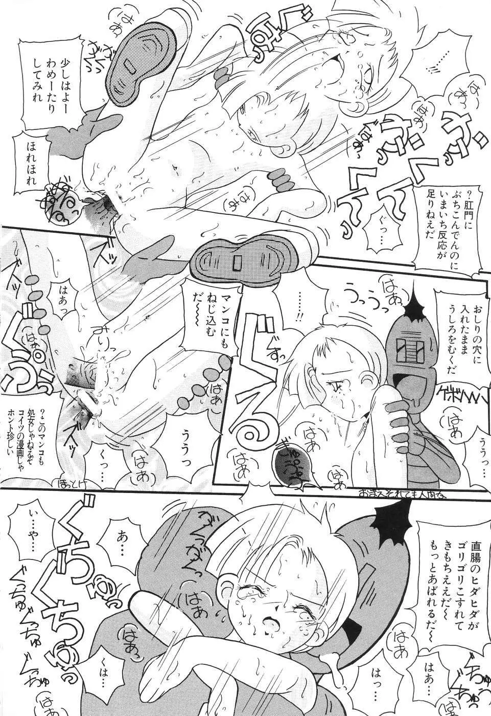 後から前から Page.58