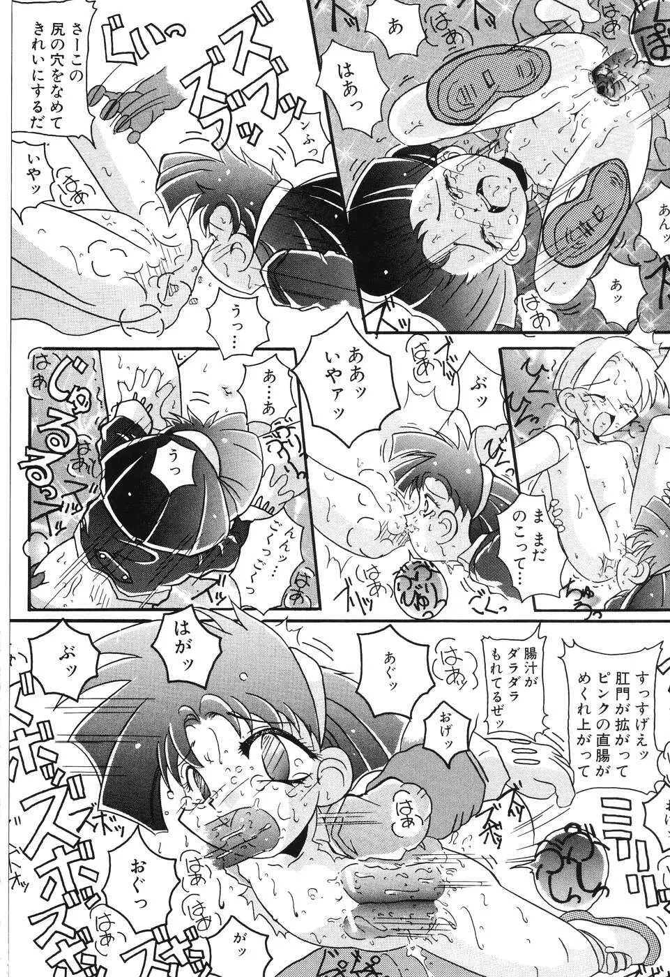 後から前から Page.62