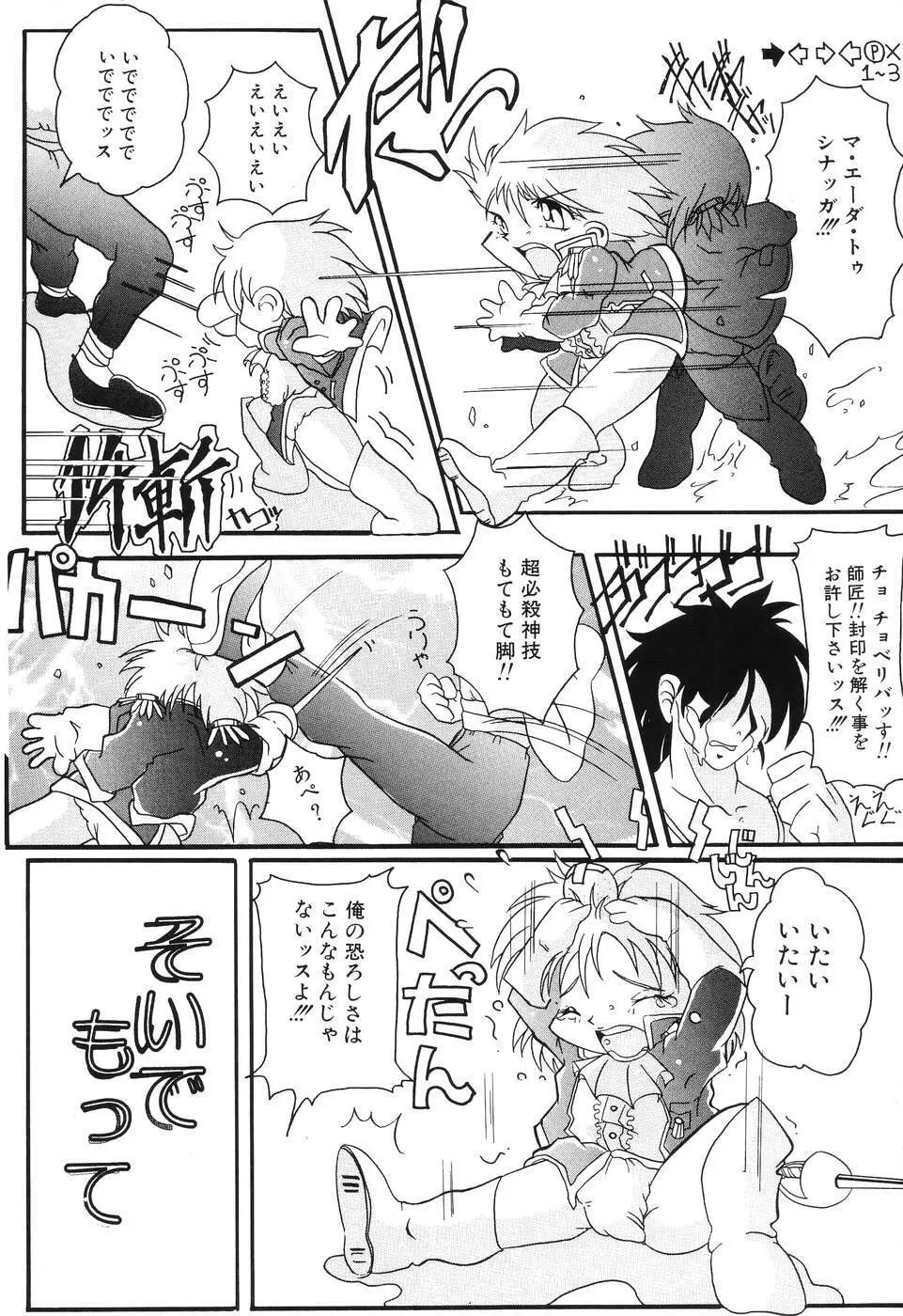 後から前から Page.66