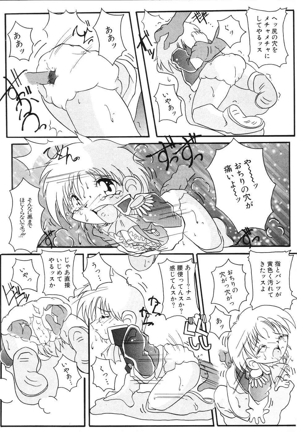 後から前から Page.67