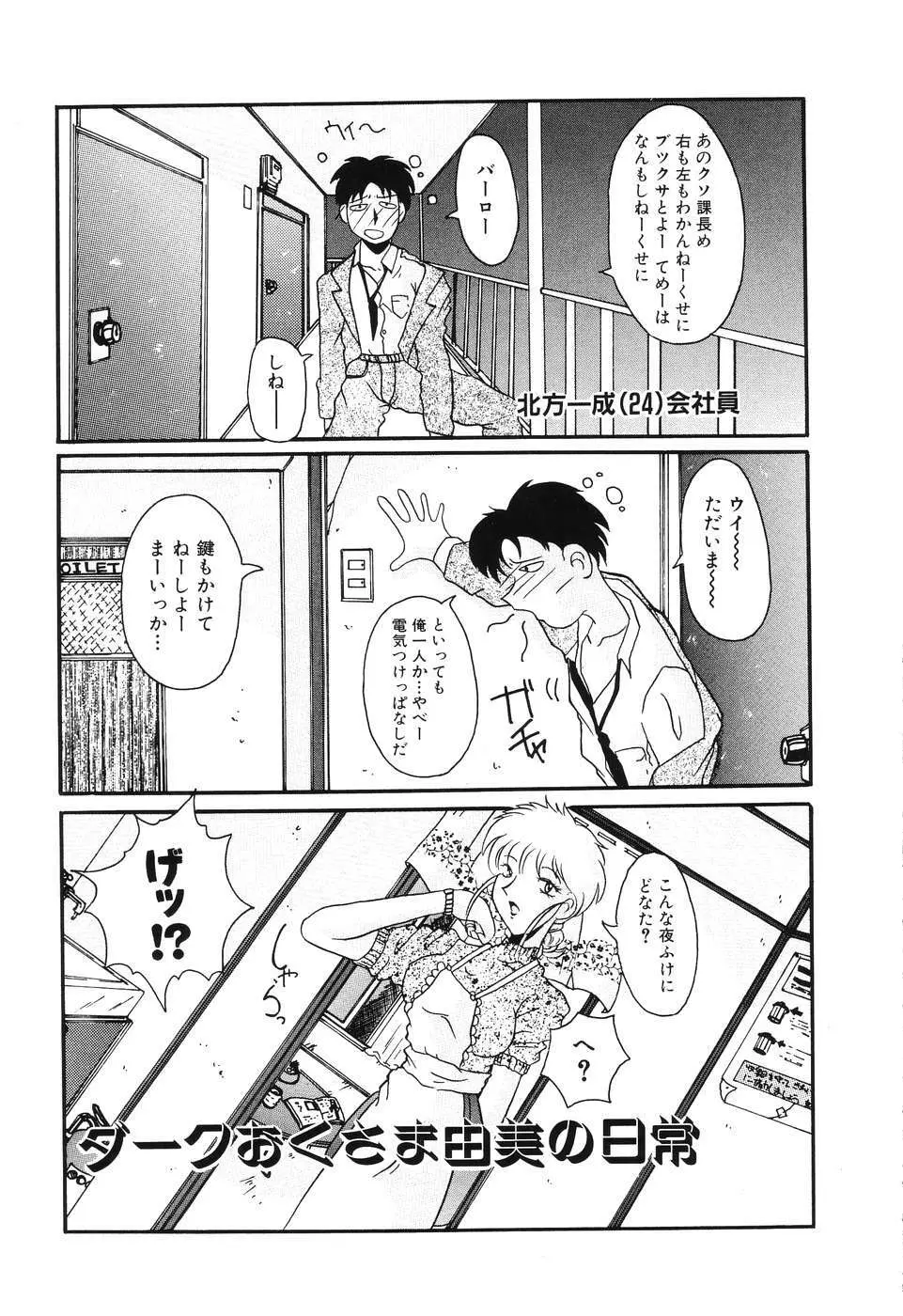 後から前から Page.89