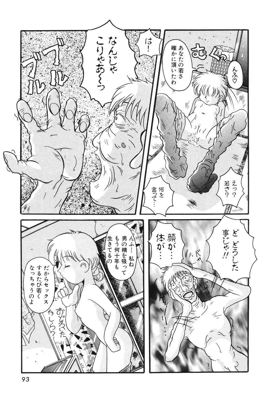 後から前から Page.95