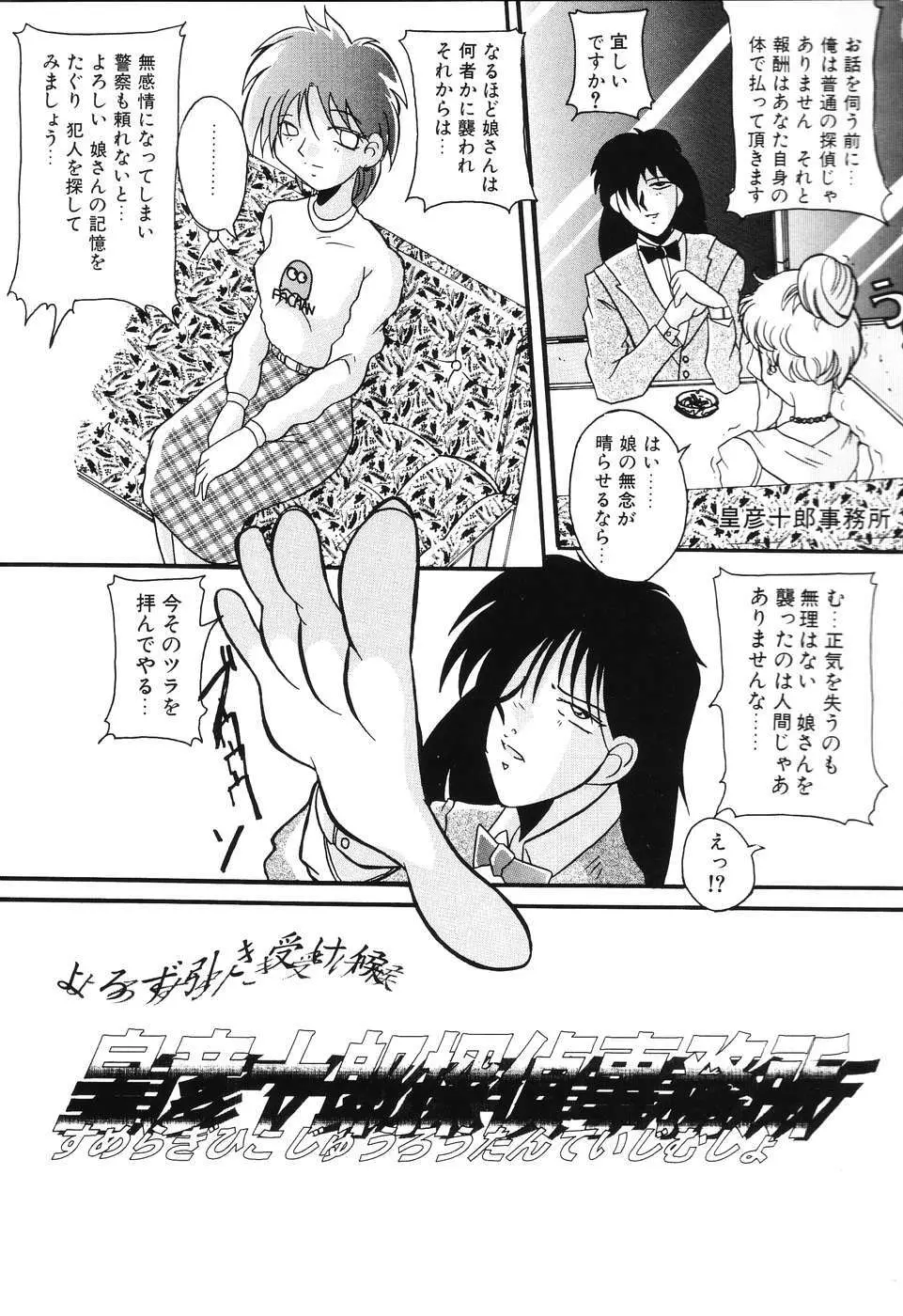 後から前から Page.97