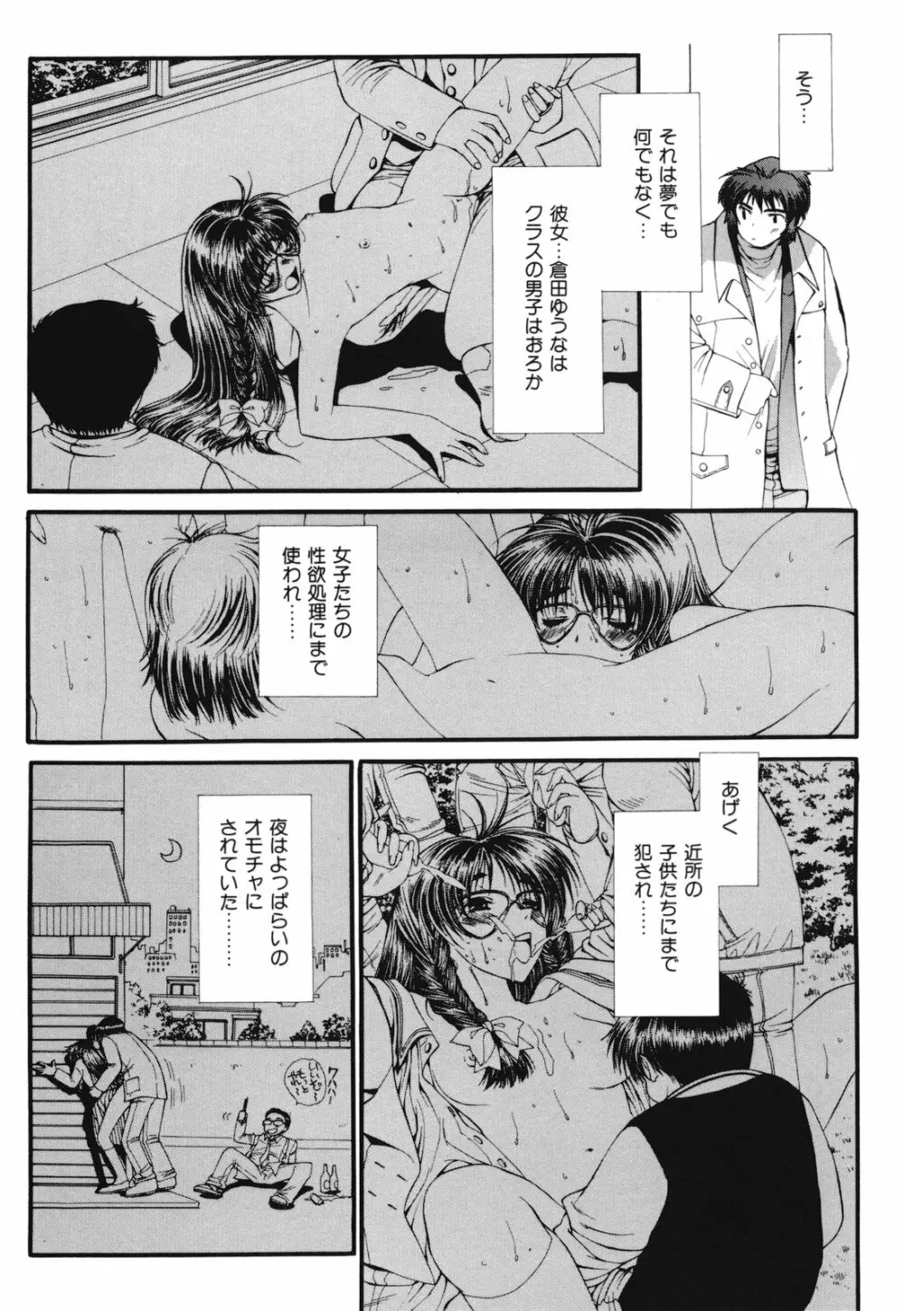 熱愛 Page.101