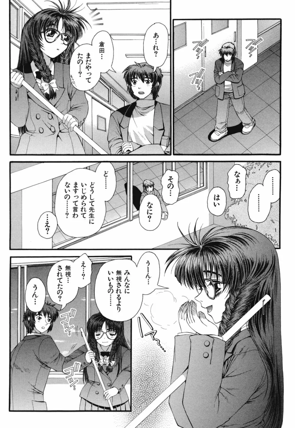 熱愛 Page.103