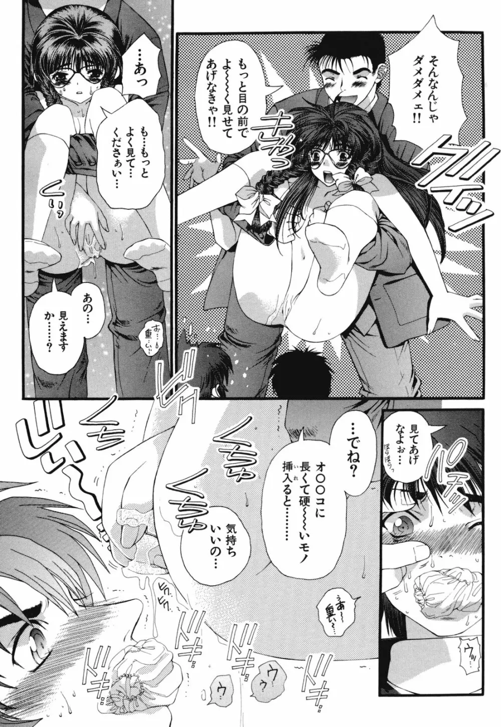 熱愛 Page.108