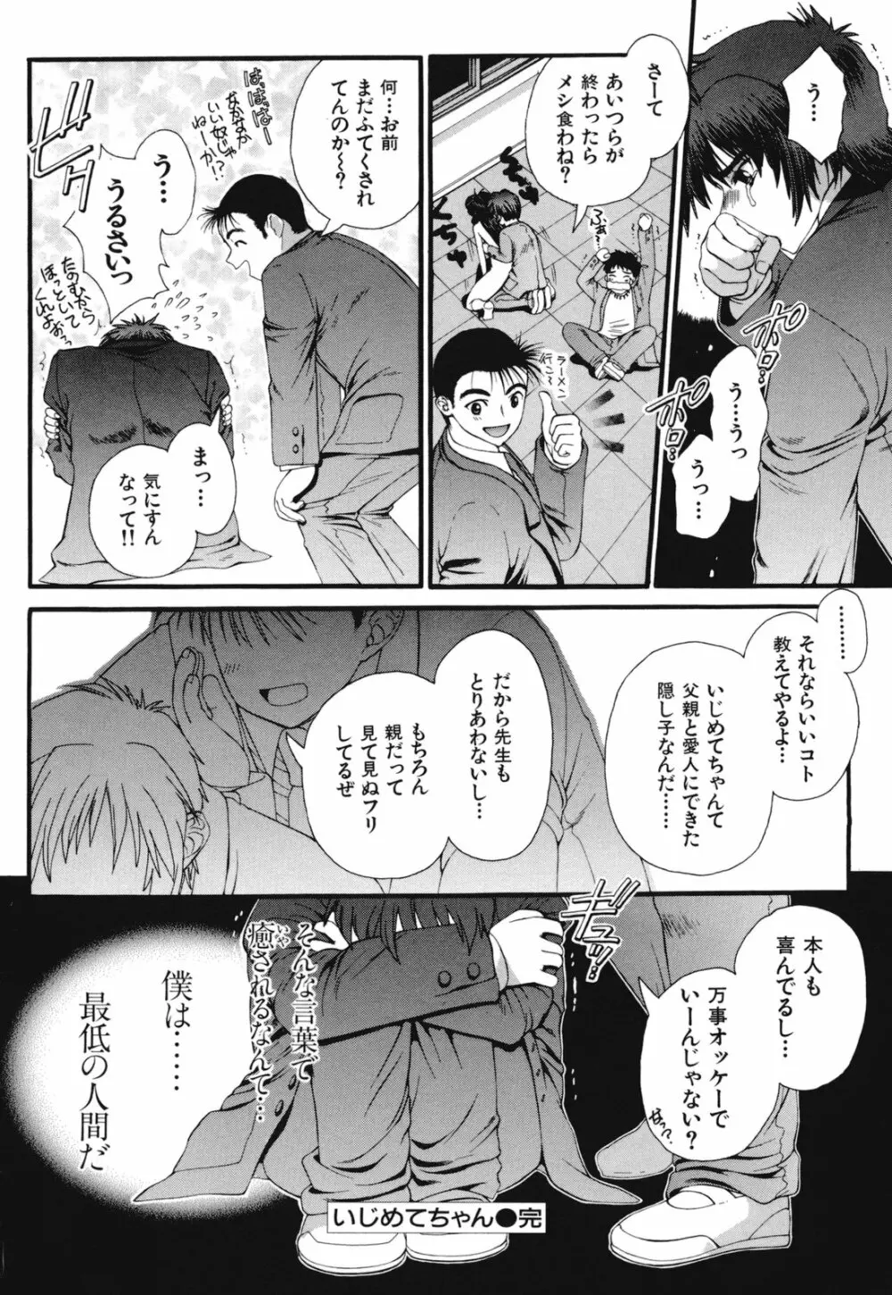 熱愛 Page.113