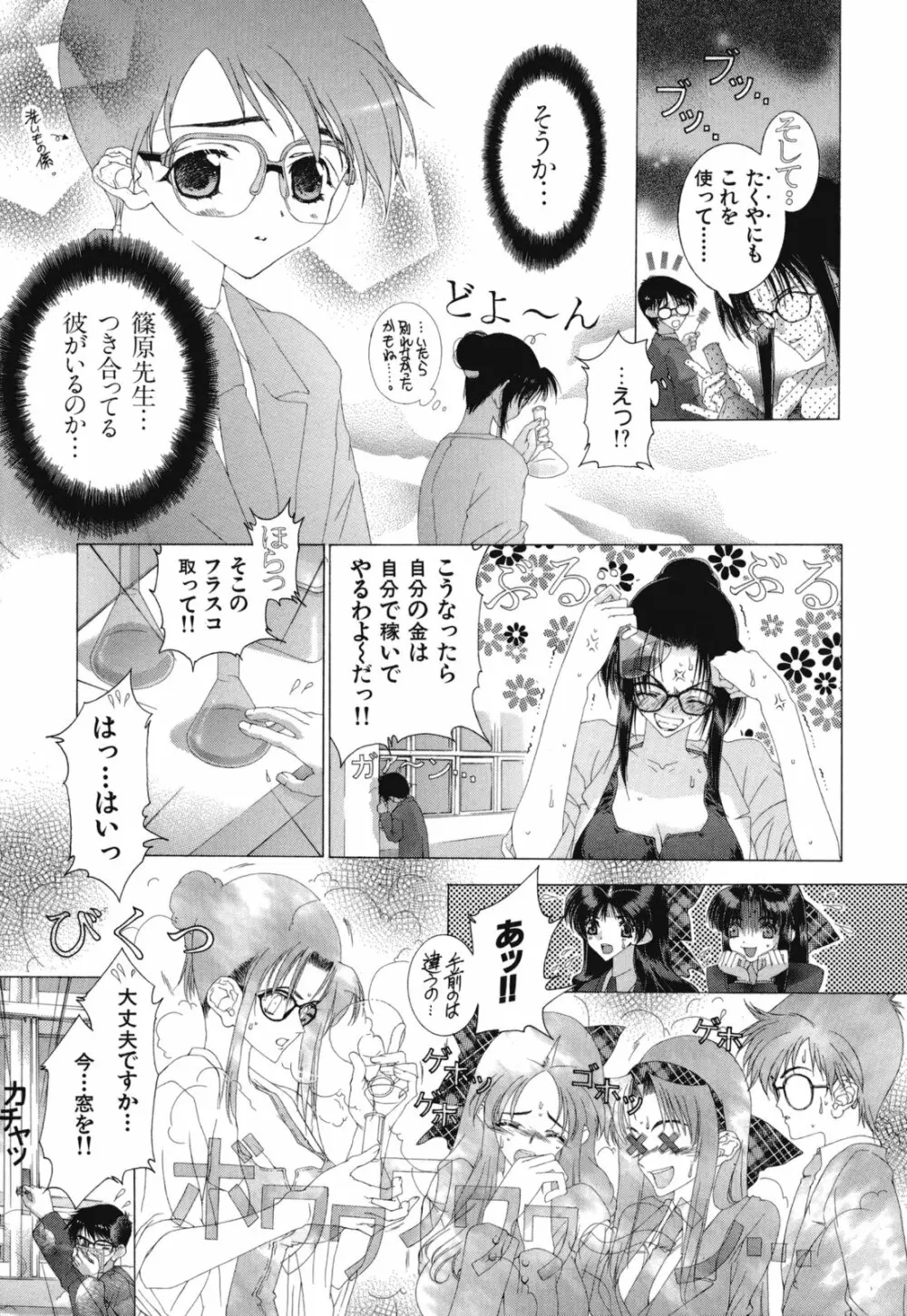 熱愛 Page.170