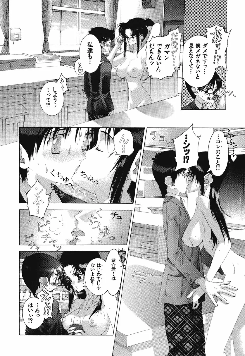 熱愛 Page.173