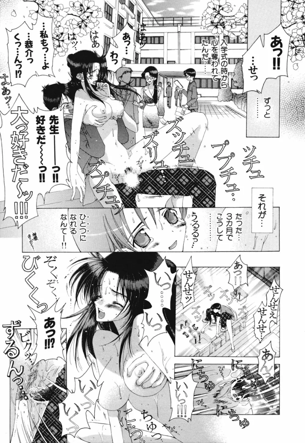 熱愛 Page.176