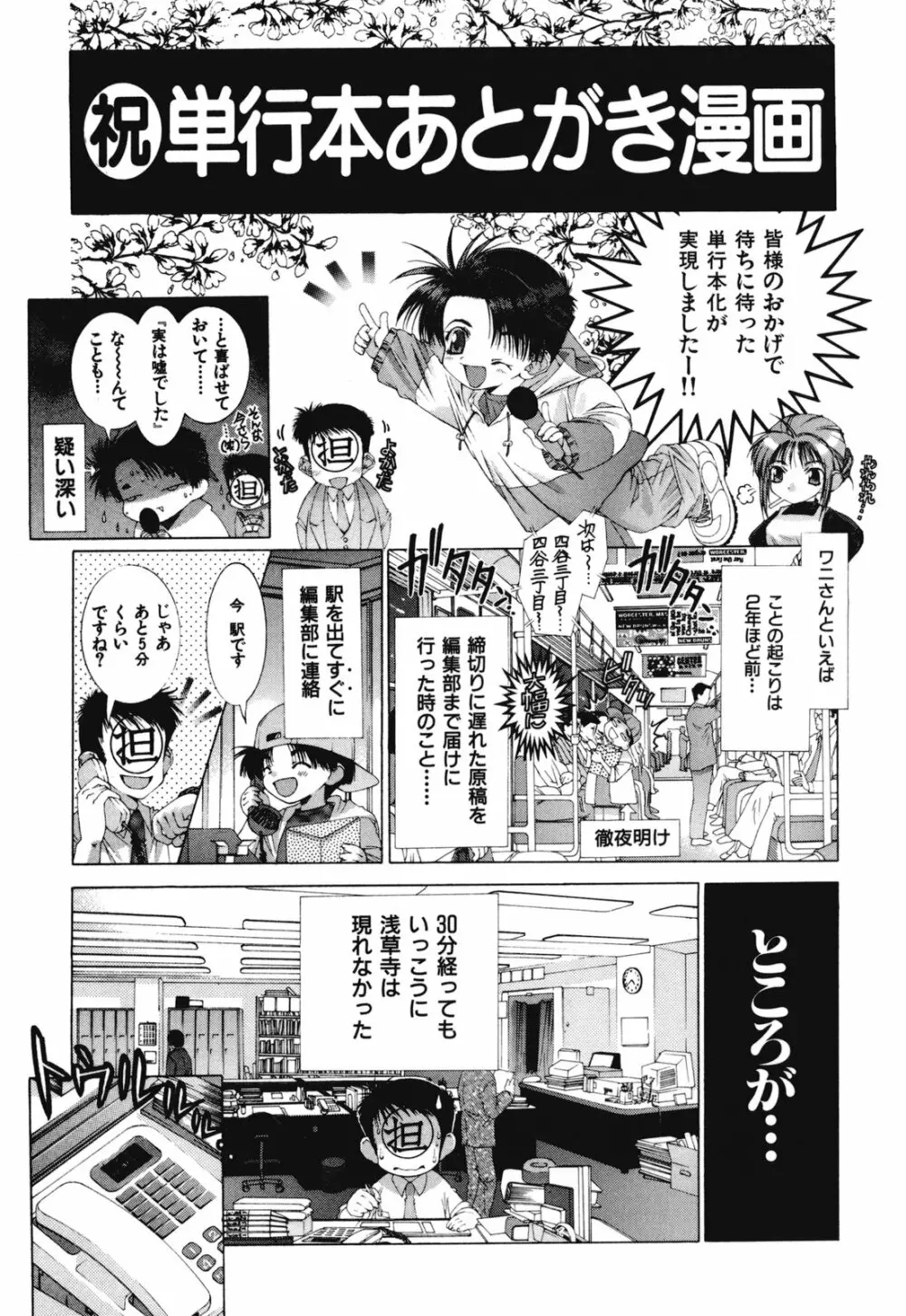 熱愛 Page.202