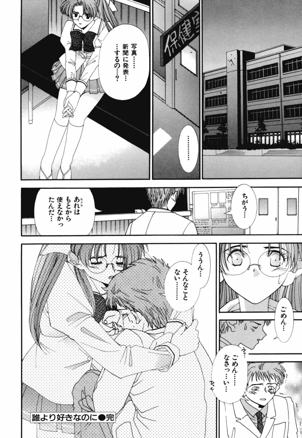 熱愛 Page.23