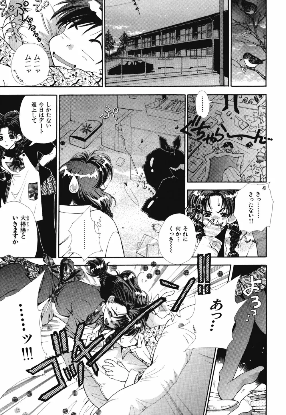 熱愛 Page.24