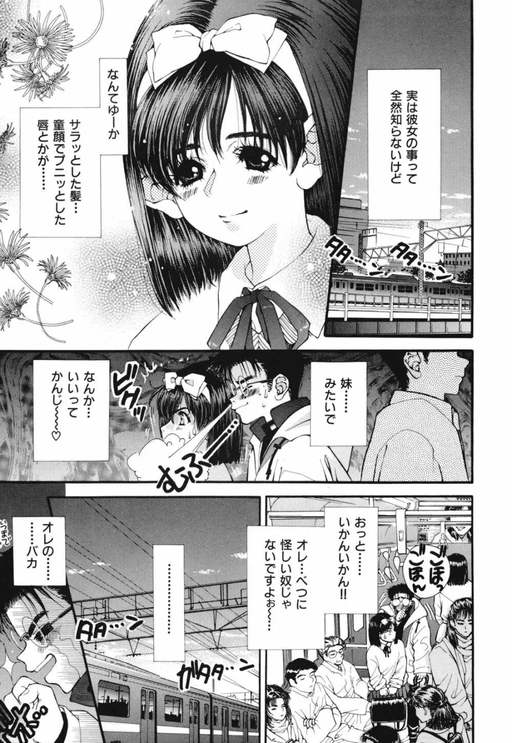 熱愛 Page.44