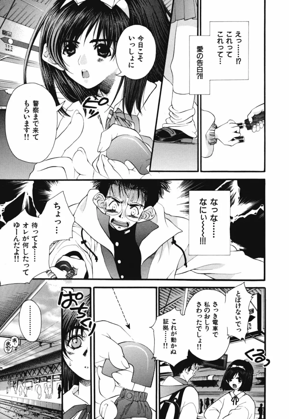 熱愛 Page.46