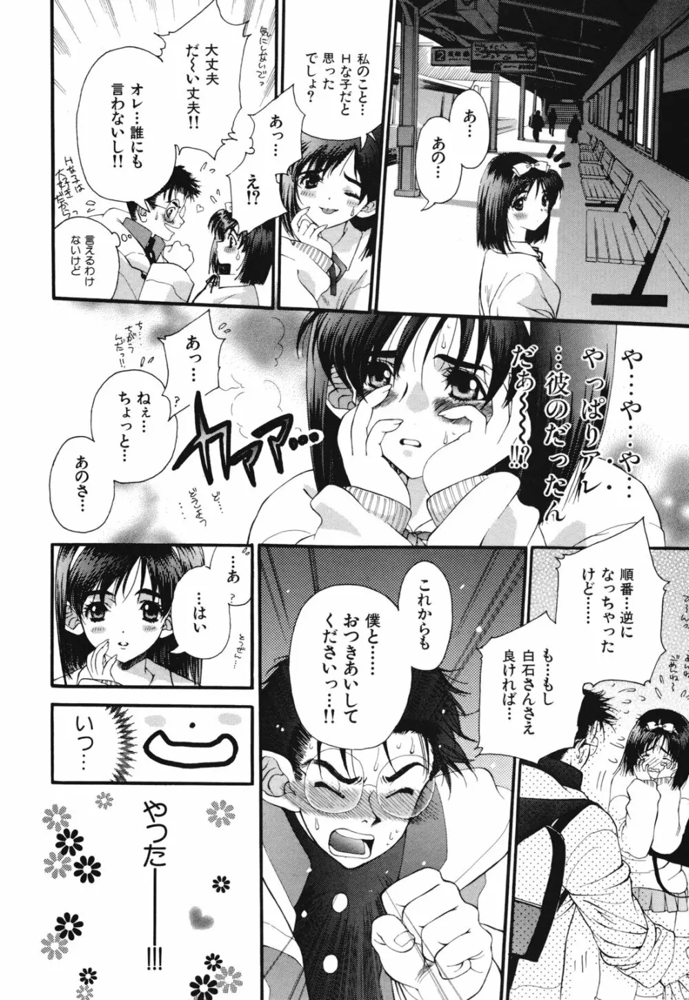 熱愛 Page.55