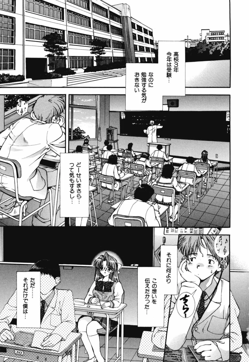 熱愛 Page.6