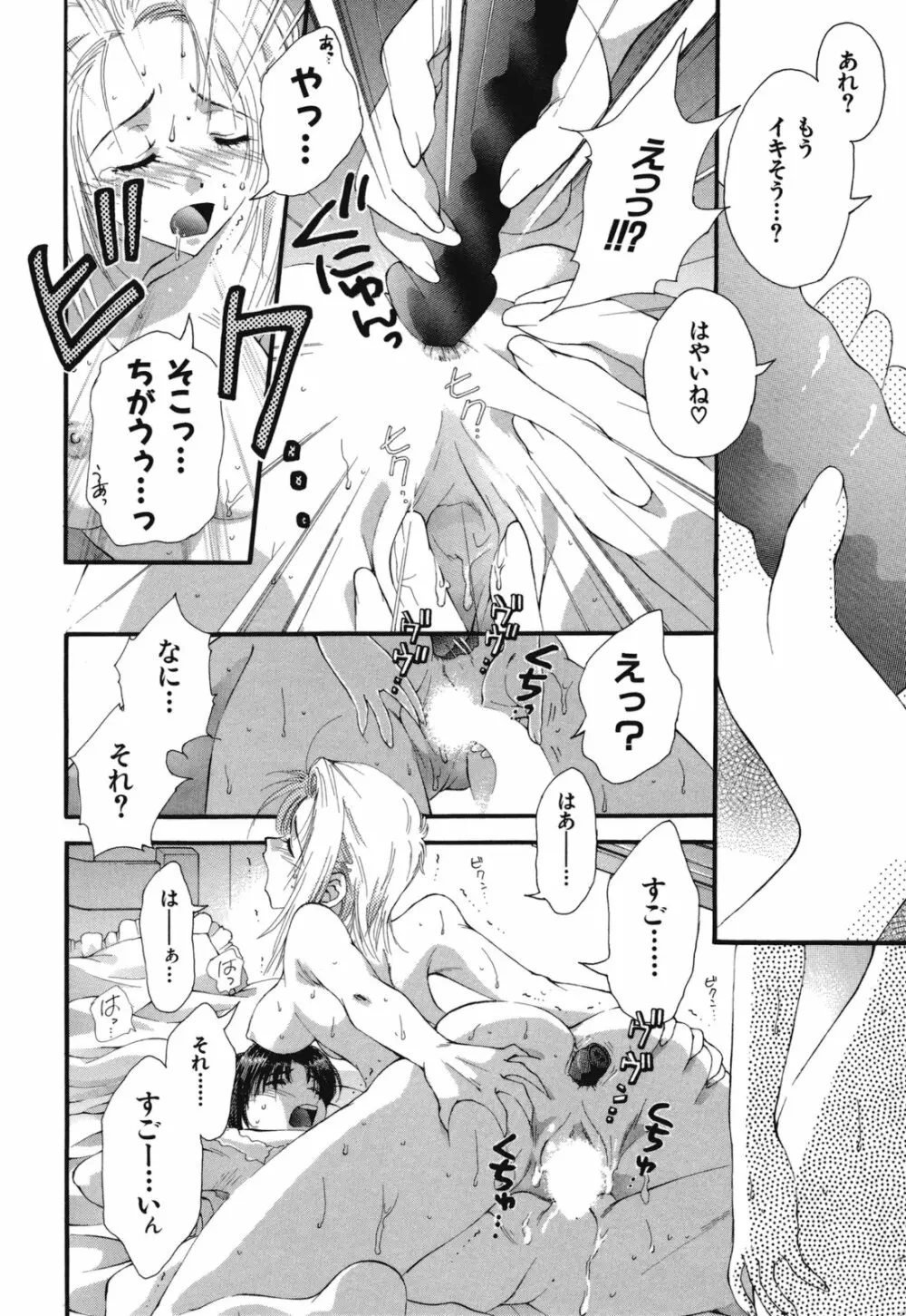 熱愛 Page.73