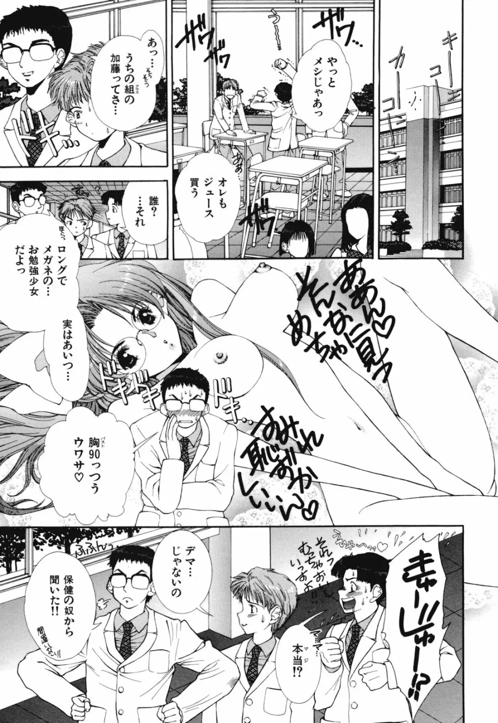 熱愛 Page.8