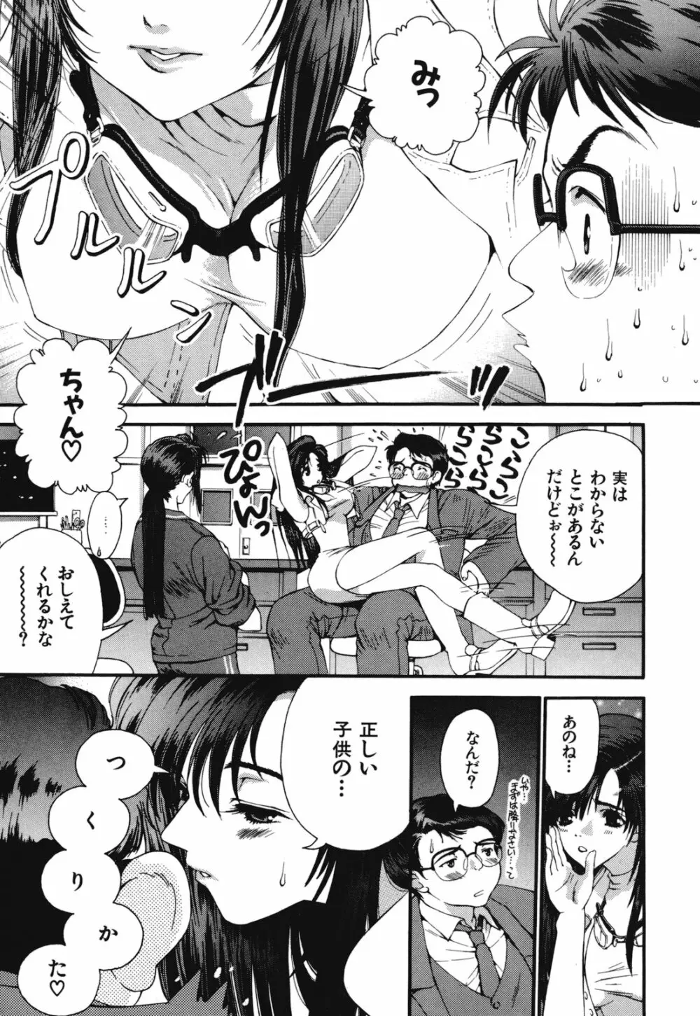 熱愛 Page.80