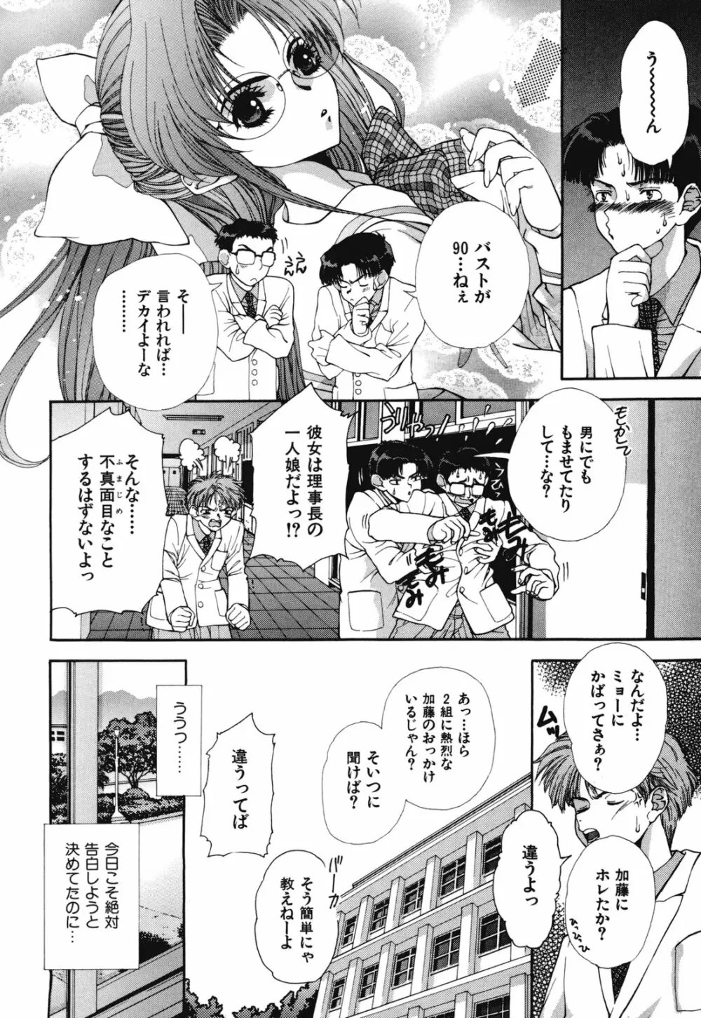 熱愛 Page.9