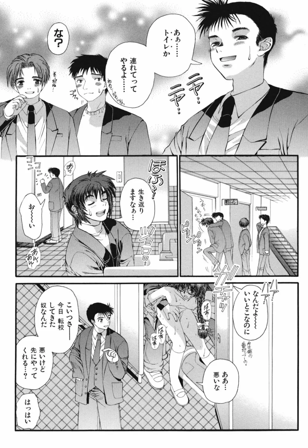 熱愛 Page.98